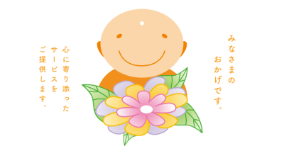訪問介護おかげの求人画像