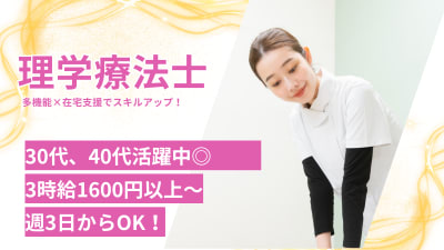 看護小規模多機能ホームひだまりの求人画像