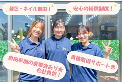 杜のリハデイ　都町の求人画像