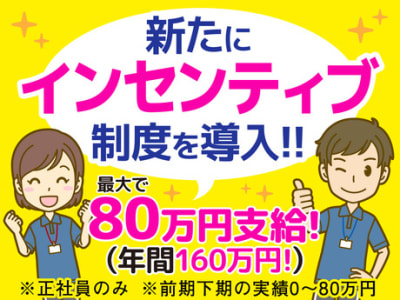 デイサービスセンター遊・川越南大塚の求人画像