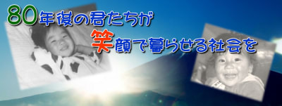 デイハウス　笑顔工房の求人画像