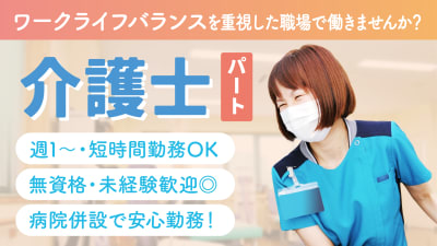 小野田病院介護医療院の求人画像