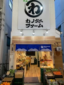 わノクニワームの求人画像