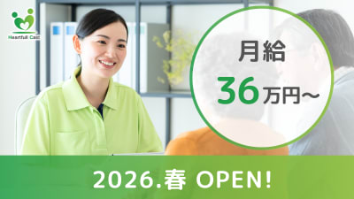 ナーシングホーム ハートフルキャストの求人画像