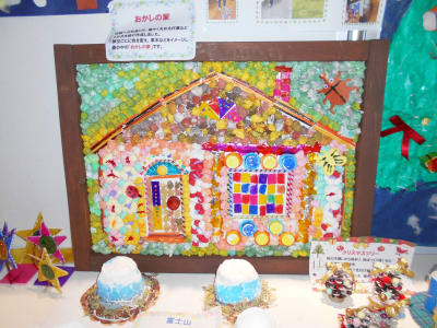 日中生活介護わくわく・緑園の求人画像