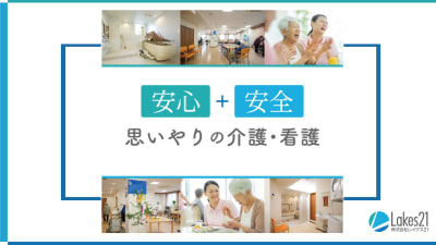 プラチナ・シニアホーム春日部藤の牛島の求人画像