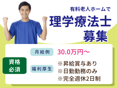 ナーシングホーム　ケアリール小牧原の求人画像