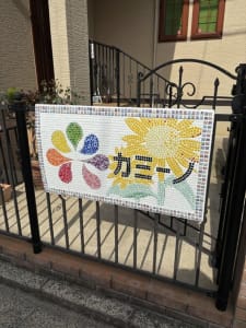 カミーノの求人画像