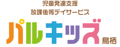 パルキッズ鳥栖の求人画像