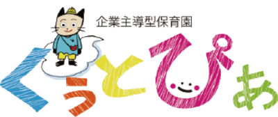 くうとぴあの求人画像