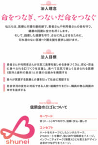 看護小規模多機能　ライフィニティ稲城の求人画像