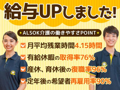 グループホームみんなの家・志木柏町の求人画像