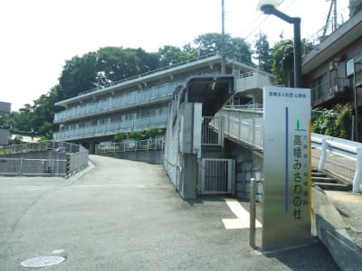 介護老人保健施設高幡みさわの杜の求人画像