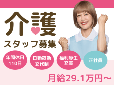 ナーシングホーム　ケアリール四日市川北の求人画像