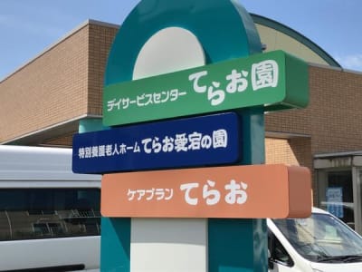 法人本部事務局の求人画像