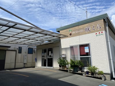 デイサービス咲くらの求人画像