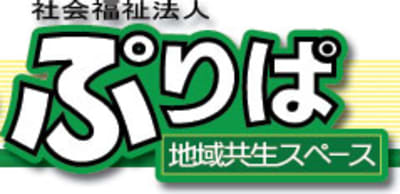 デイケアぷりぱの求人画像