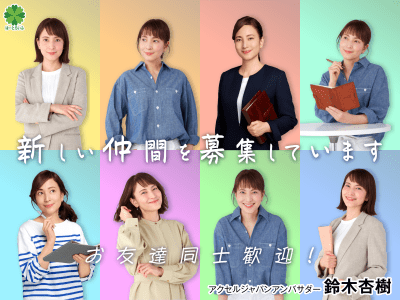 はーとらいふ沼津の求人画像