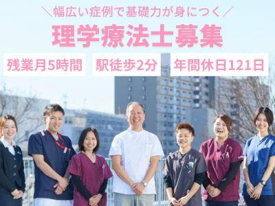 総合相模更生病院の求人画像