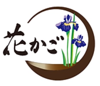 花かごデイサービスの求人画像