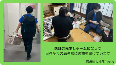 医療法人社団Ｐｌｅｘｕｓ大江戸江東クリニックの求人画像