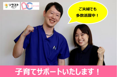 ベストケア・ショートステイ来住の求人画像