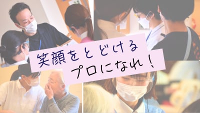 ヘルパーステーションあしやの求人画像