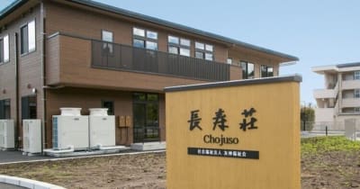 特別養護老人ホーム長寿荘の求人画像