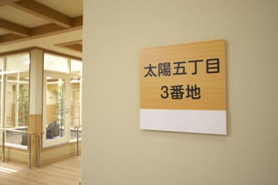 アニス松岡の求人画像