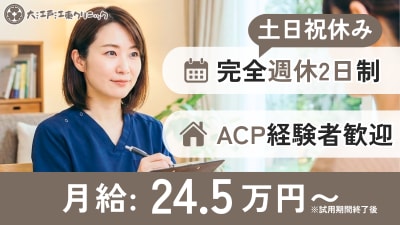 医療法人社団Ｐｌｅｘｕｓ大江戸江東クリニックの求人画像