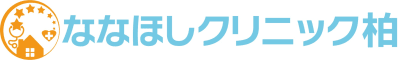 医療法人社団岬風会ななほしクリニック柏の求人画像