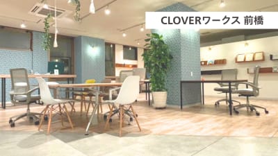 CLOVERワークスの求人画像