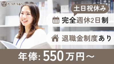 医療法人社団Ｐｌｅｘｕｓ大江戸江東クリニックの求人画像