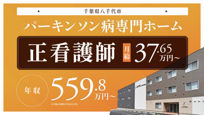 PDハウス八千代中央の求人画像