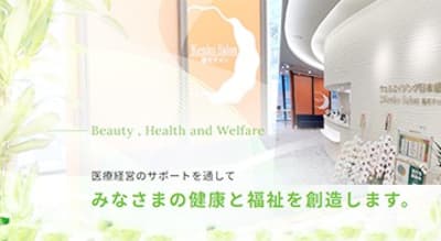 ウェルエイジング日本橋クリニックの求人画像