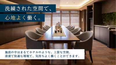 CLASWELL豊中北桜塚の求人画像