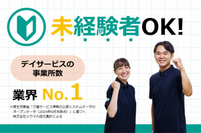 ツクイ旭川豊岡（訪問入浴）の求人画像