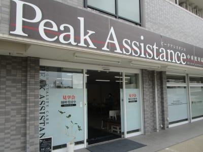 Peak Assistance 甲府丸の内の求人画像