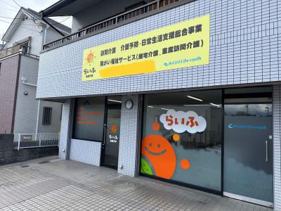 らいふ長岡天神の求人画像