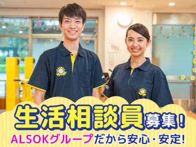 デイサービスセンター遊・蓮田の求人画像