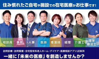よしだ病院の求人画像