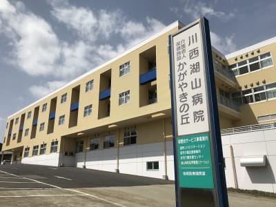 川西湖山病院の求人画像
