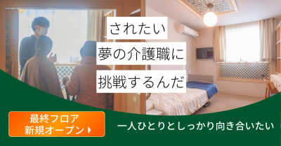 メディカルホーム北永井の求人画像