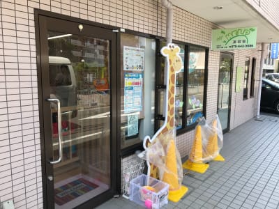 第二かがやき保育園の求人画像