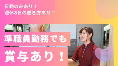 社会福祉法人台東区社会福祉事業団 本部の求人画像