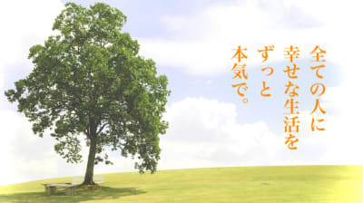 居宅介護支援事業所　さなかの求人画像