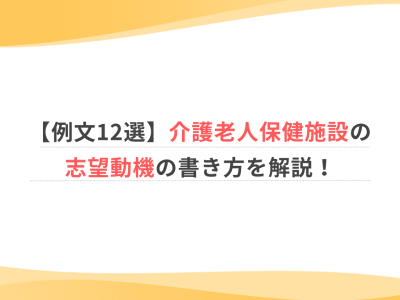 履歴書で子育て期間をどう書く？ケース別ブランクの説明方法と面接対策