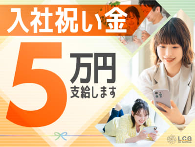 住宅型有料老人ホーム　CareVilla愛川の求人画像