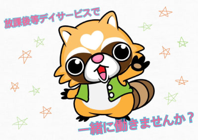 ナーチャーハーツの求人画像