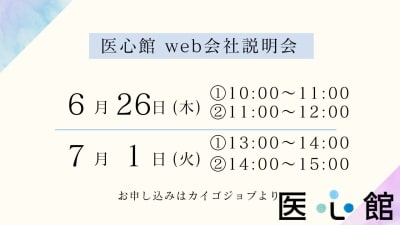 ホスピス西城Ⅰ・Ⅱの求人画像